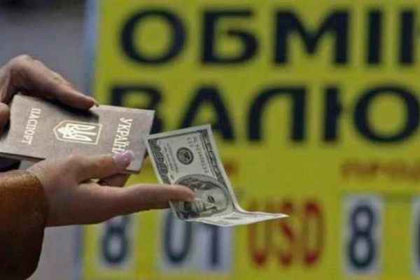 Выгодный и безопасный обмен валют в Харьковском регионе