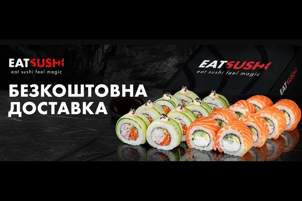5 причин замовити роли в EatSushi, якщо ви живете в Броварах