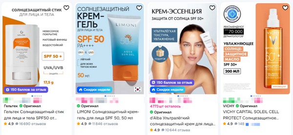 Как выбрать солнцезащитный крем