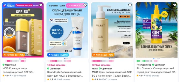 Как выбрать солнцезащитный крем
