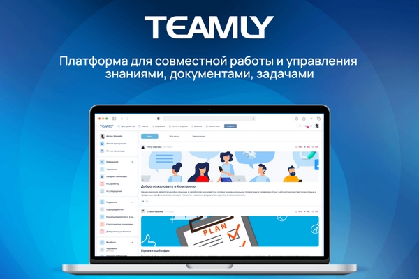 Лучший аналог для Notion и Confluence: почему переходят на Teamly