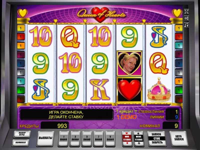 Играть онлайн в игровой автомат королева сердец игровые автоматы где можно выиграть онлайн